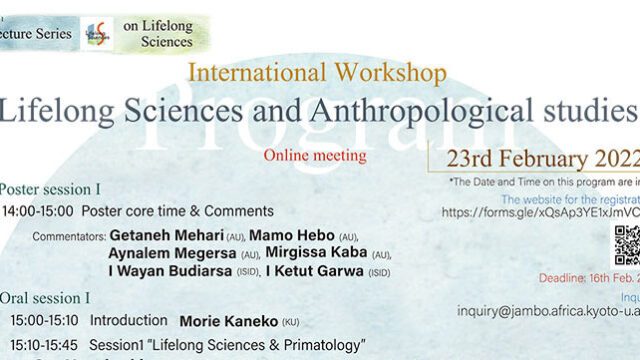 2022年2月23日、国際ワークショップ「Lifelong Sciences and Anthropological Studies」を開催しました