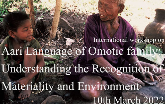 2022年3月10日、国際ワークショップ「International workshop on Aari Language of Omotic family: Understanding the Recognition of Materiality and Environment」を開催しました