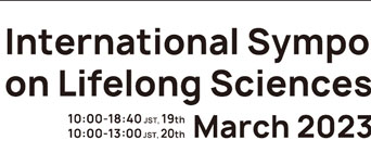 2023年3月19-20日、京都大学芝蘭会館にて「International Symposium on Lifelong Sciences」を開催しました